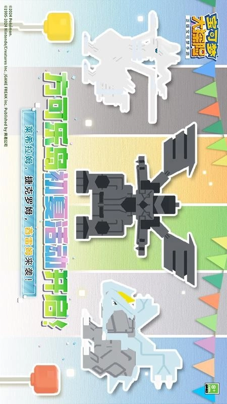 宝可梦大探险游戏图5