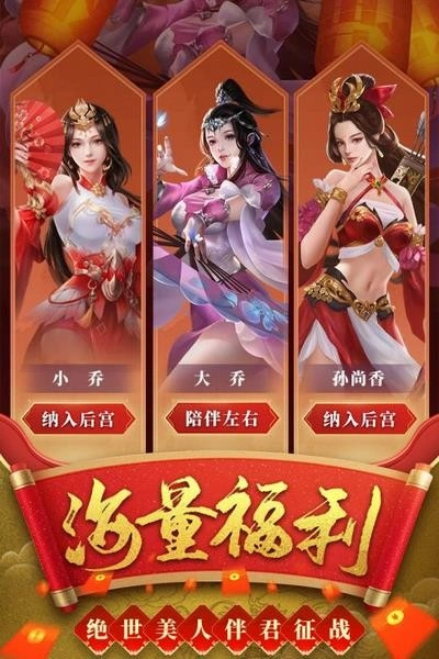 热血群英传游戏图2