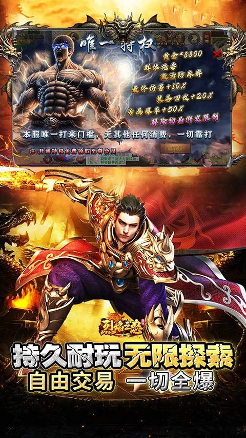 烈焰之怒游戏图1