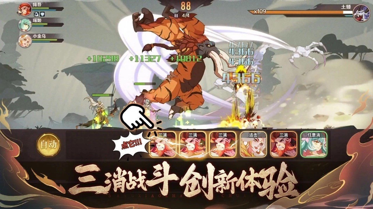 八荒旅途游戏(4)