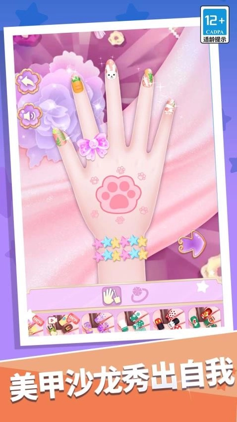 公主时尚美发沙龙游戏(1)