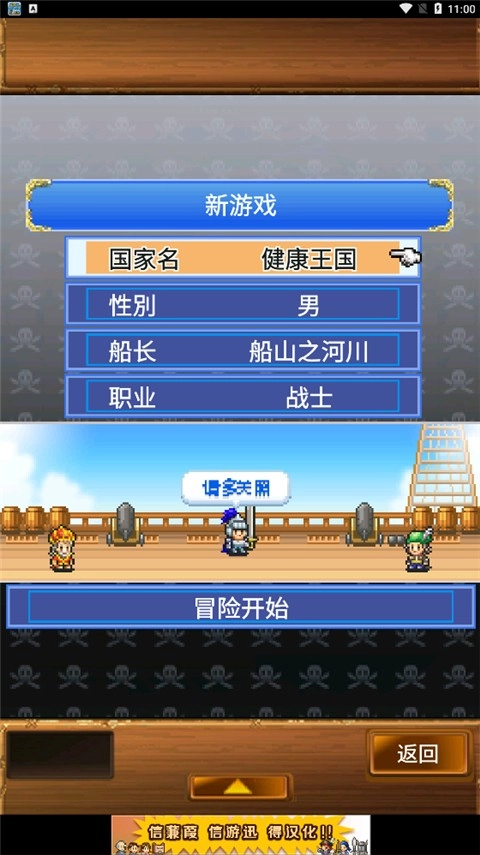 大海贼探索冒险岛游戏(1)