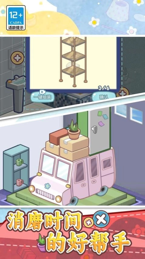 脑子快转弯游戏(3)