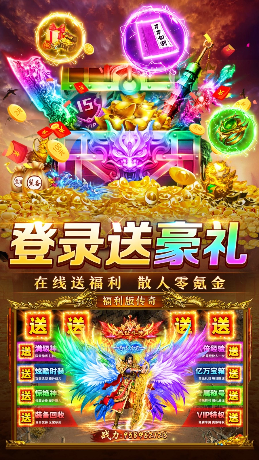 烈焰荣耀游戏(5)