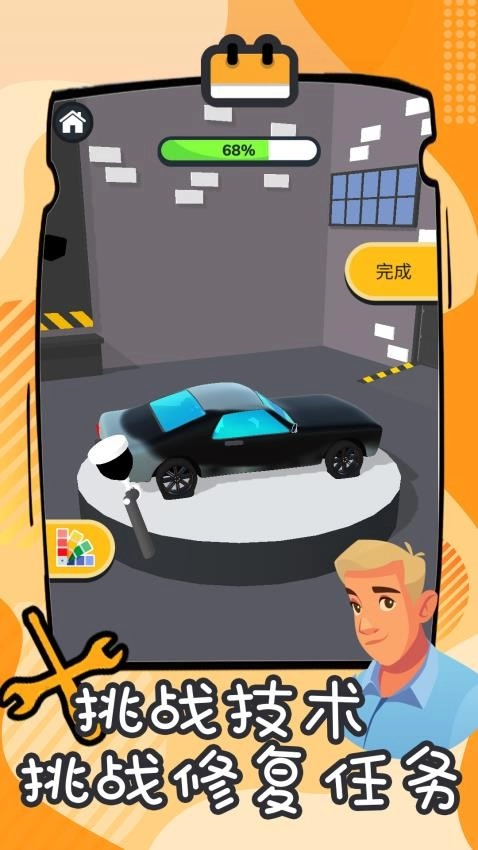 二手车大亨游戏(3)