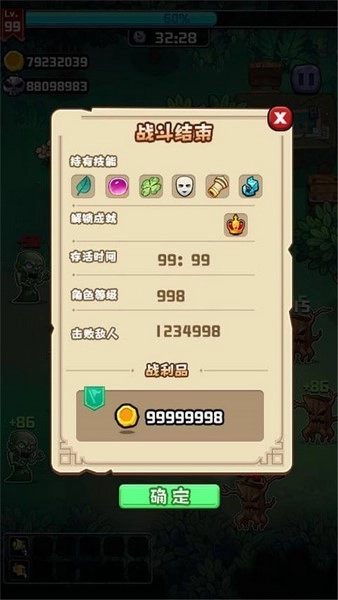 地下城幸存者游戏图3