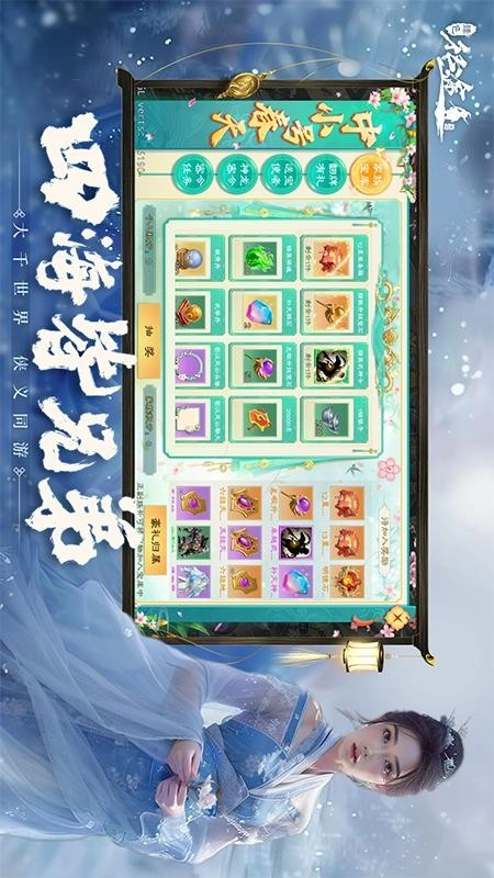 绿色征途游戏图1