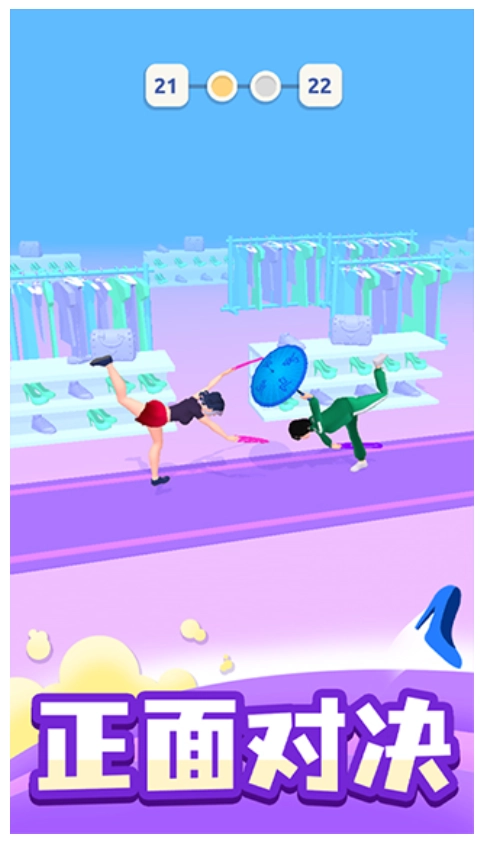 时尚大决斗游戏(3)