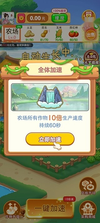 我的幸福农场游戏图4