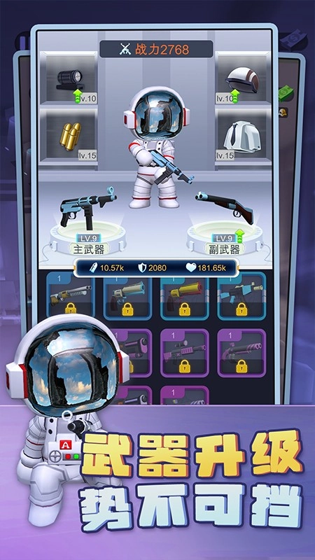 迷你枪神游戏截图2