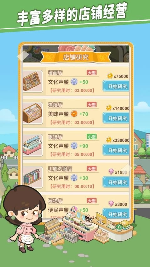 美味连连游戏-图2