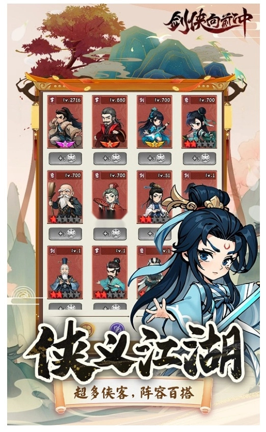 剑侠向前冲游戏(1)