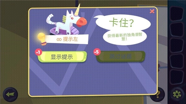 陌生人案件游戏图3