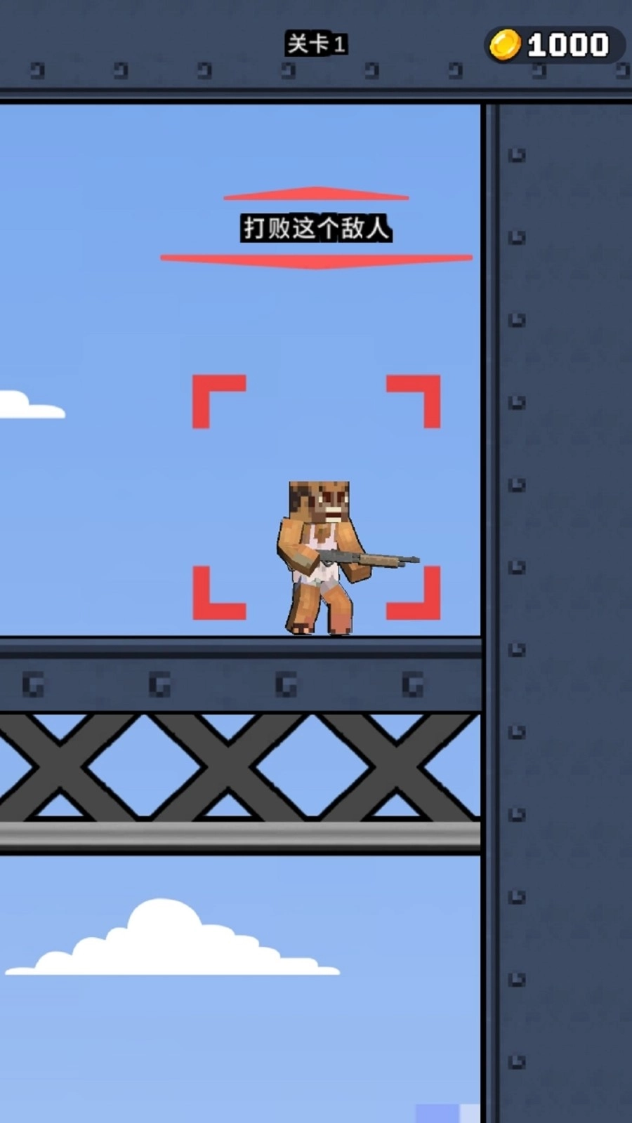 小黄突突突游戏图1