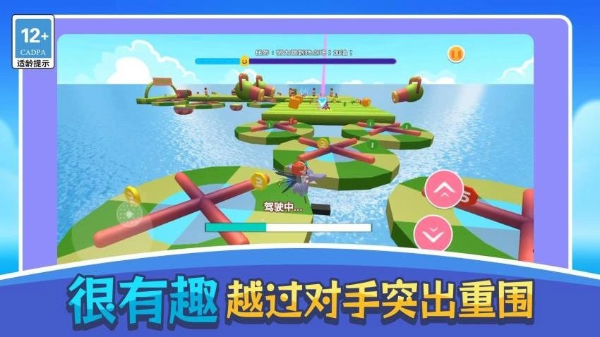 圈圈向前冲游戏(1)