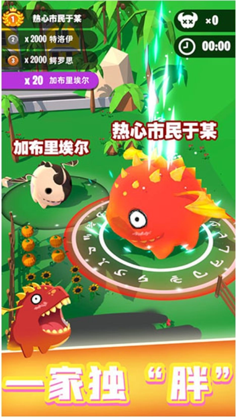 萌龙大作战游戏(1)