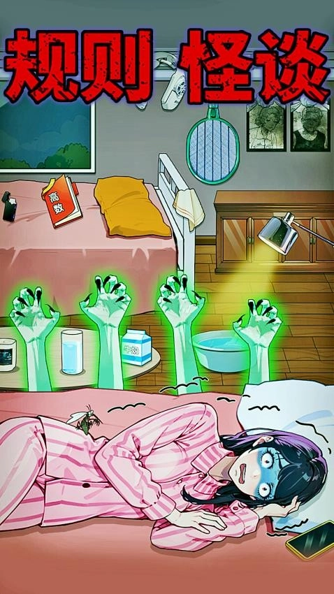 惊险恐怖逃生游戏图4