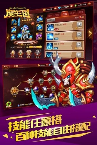 魔兽三国游戏(3)