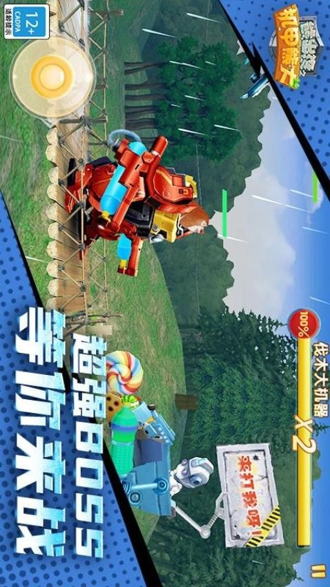 熊出没之机甲熊大游戏