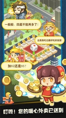 有间中餐厅游戏(2)