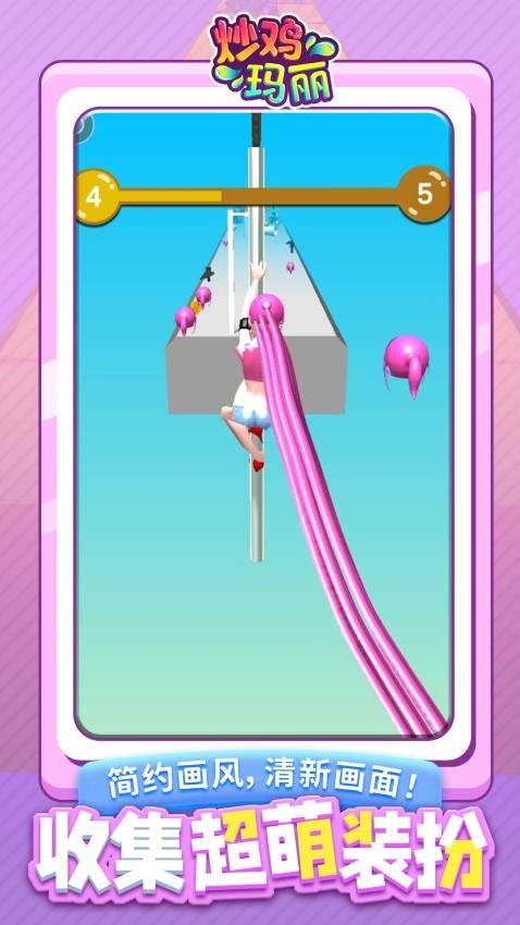 炒鸡玛丽游戏4