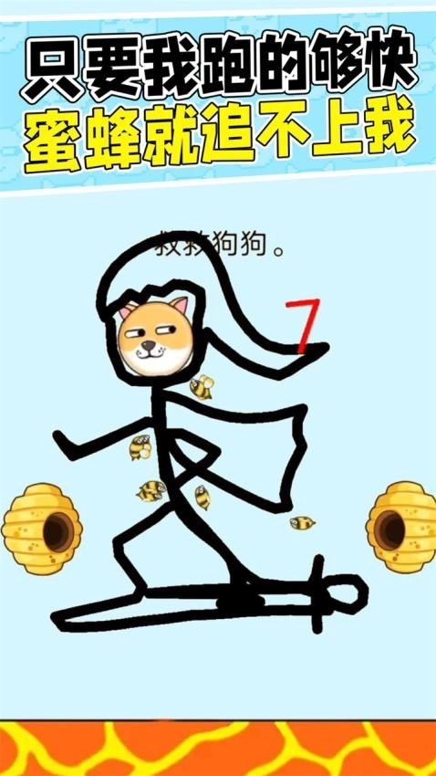 救救小狗狗游戏图4