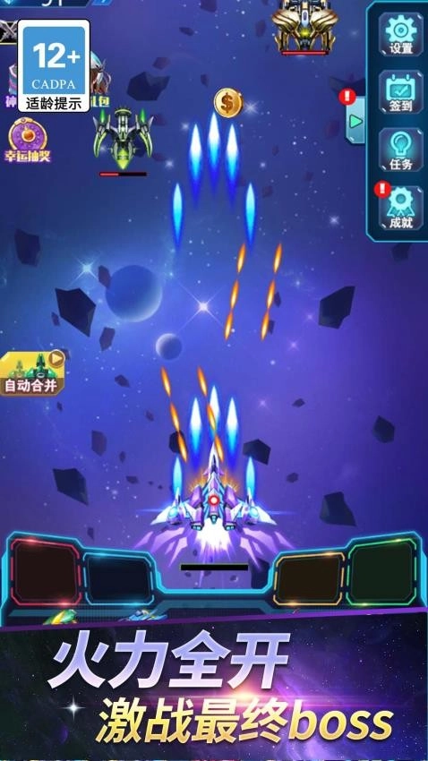 无敌机甲争霸战游戏图2