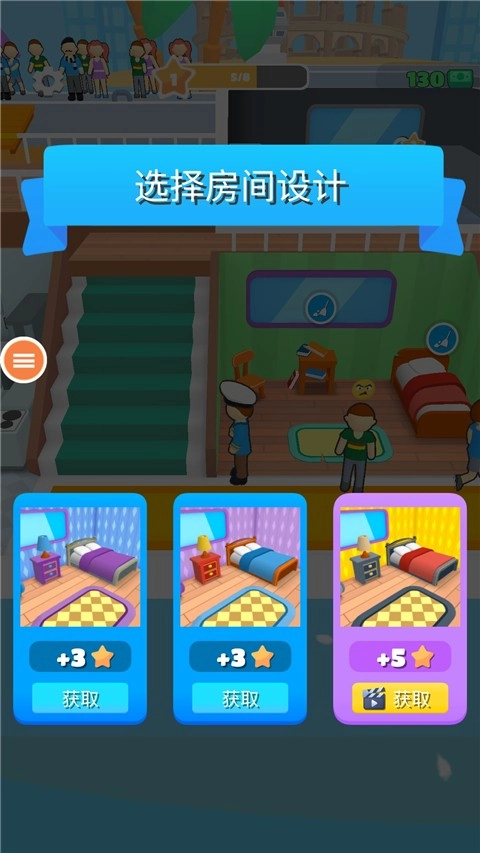 我是大亨游戏(4)