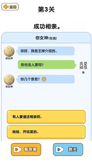 最强大脑3游戏截图0