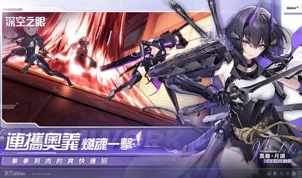 深空之眼游戏图3