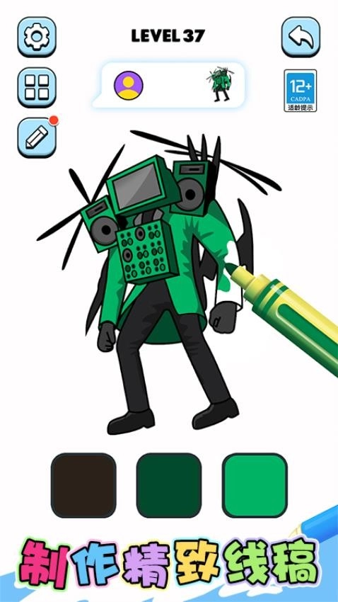 画画特好看游戏2