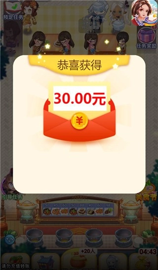 开心客栈游戏图1