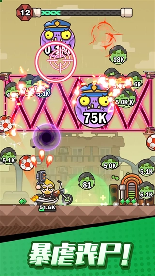 打爆丧尸城游戏图1