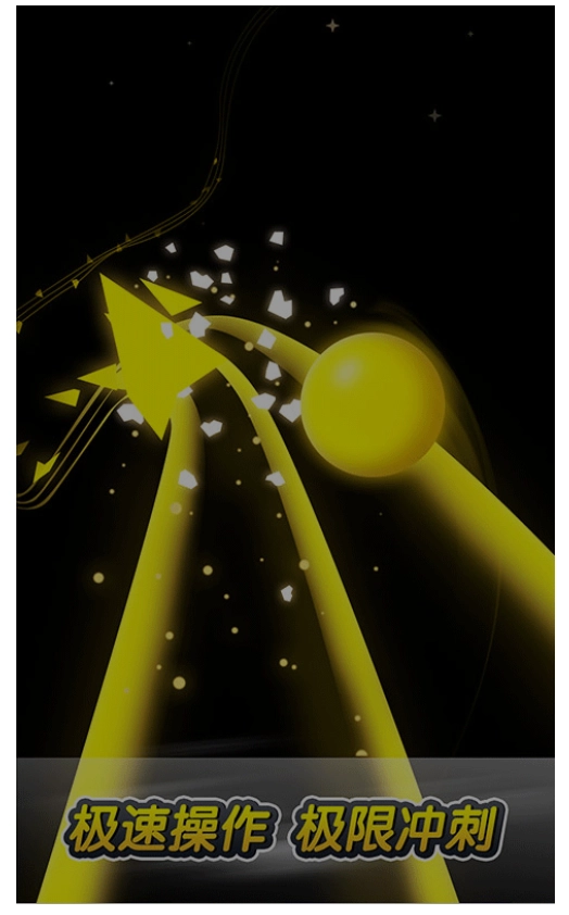 跳动的球球游戏图1