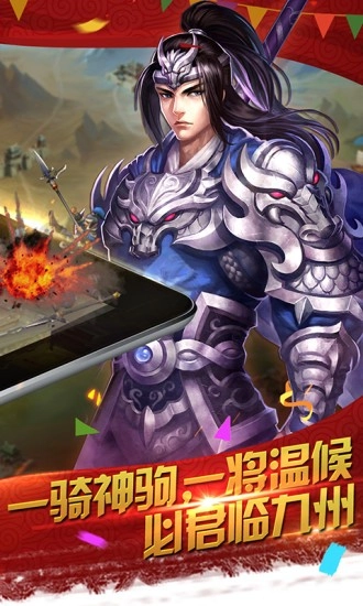 横扫千军2025最新版图1