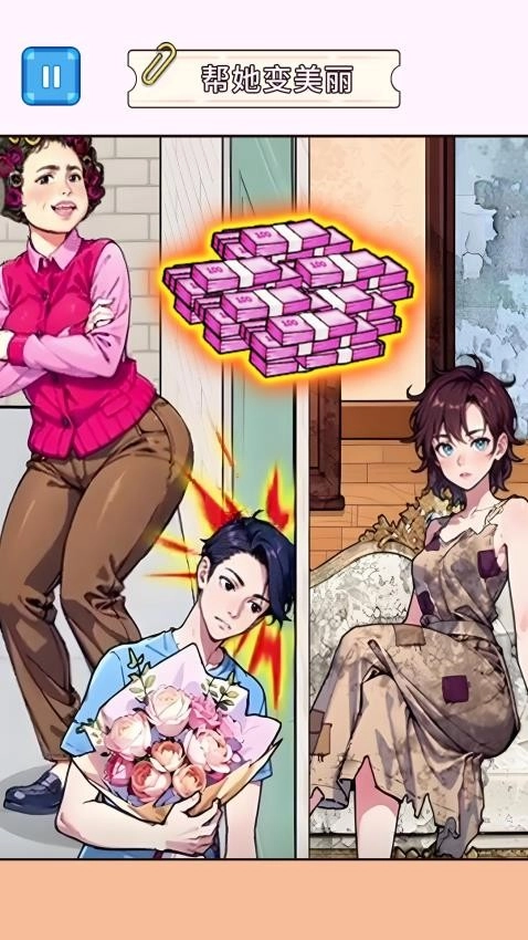 百变找茬王游戏图1