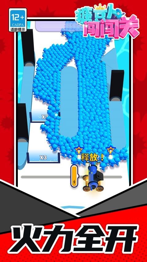 糖豆人闯闯关游戏图2