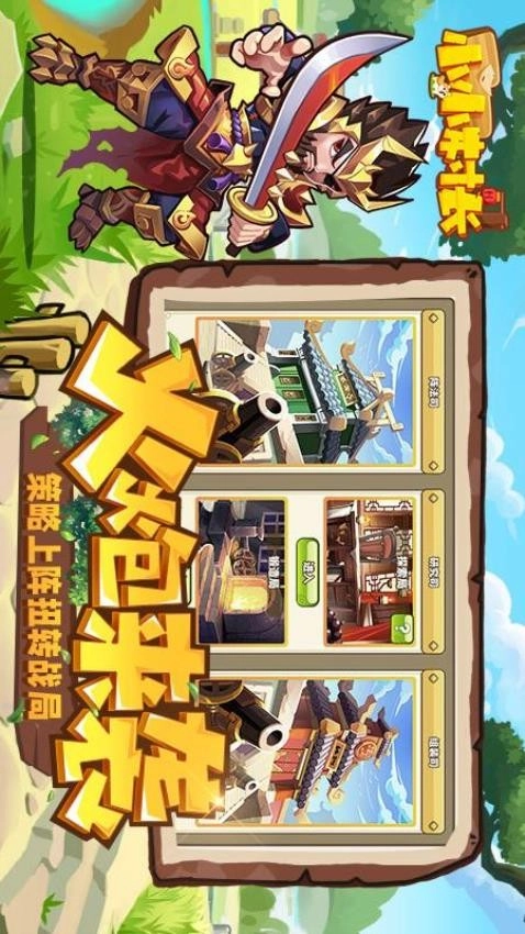 小小村长游戏截图4