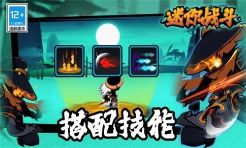 迷你戰(zhàn)斗圖3