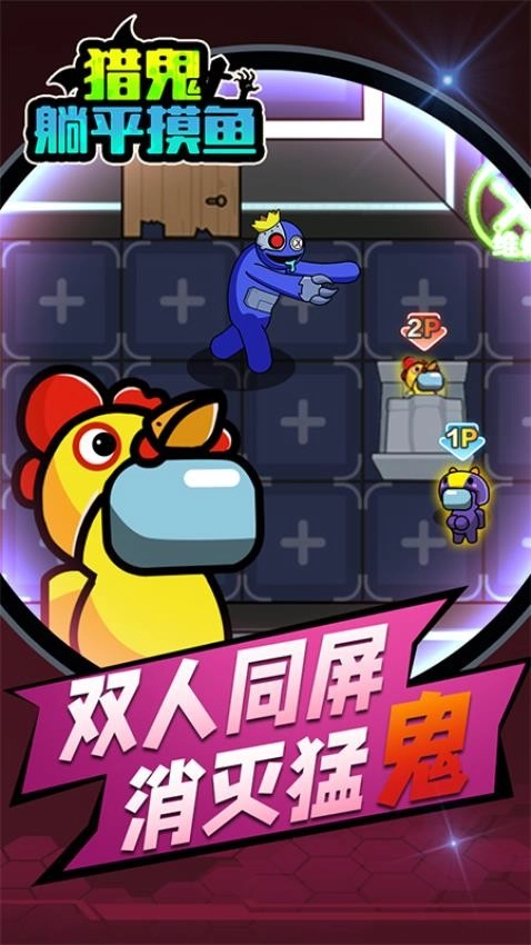 猎鬼躺平摸鱼游戏(3)