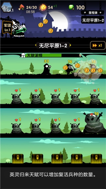 冲冲军团游戏图2