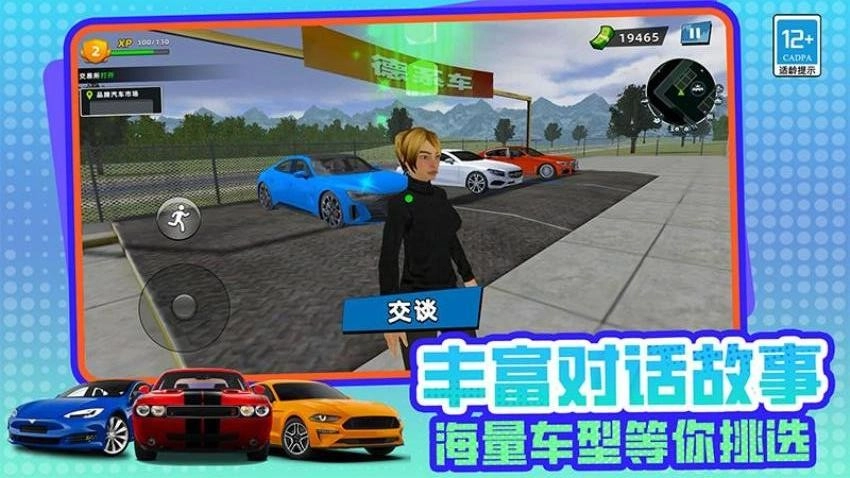 商业帝国游戏(3)