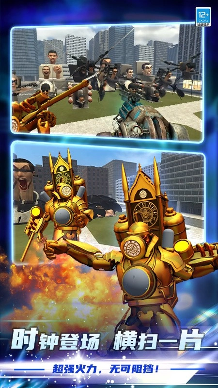 马桶人乱斗游戏