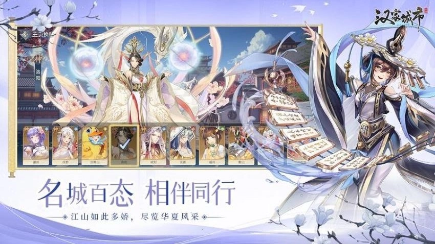 汉家城市游戏图4