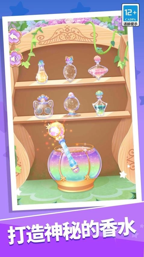 公主时尚美发沙龙游戏(3)