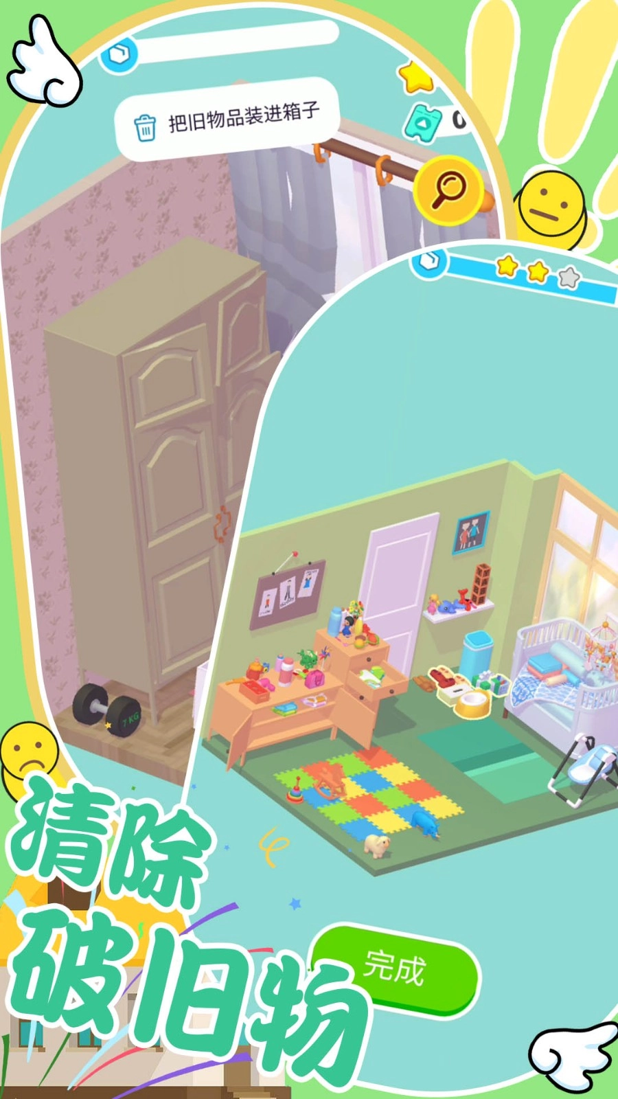 拉贝尔公主截图1