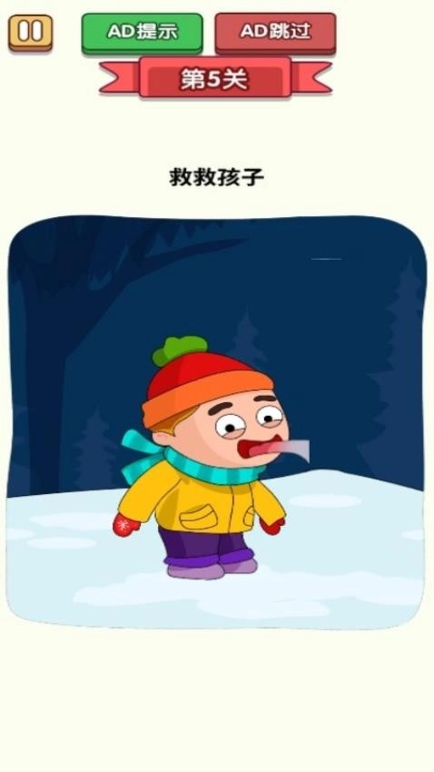 无敌的橡皮擦游戏图3