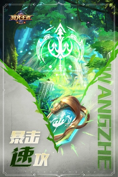 符文王者游戏图1