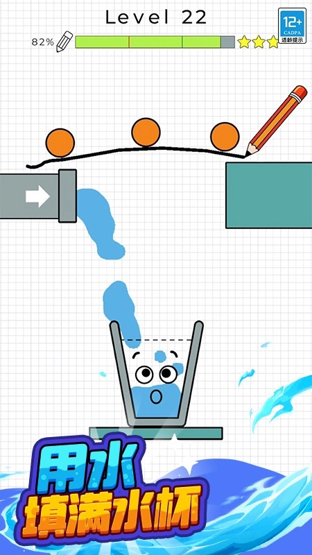 水杯大挑战游戏(1)