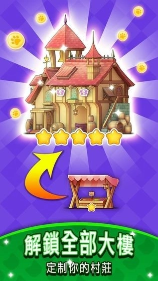 元气动物村游戏(1)